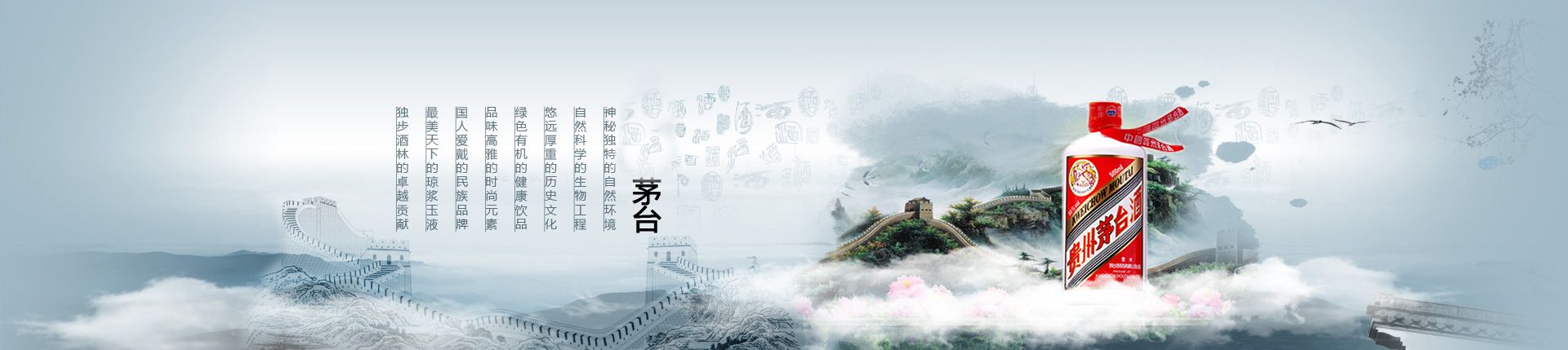 酒水代理商电话